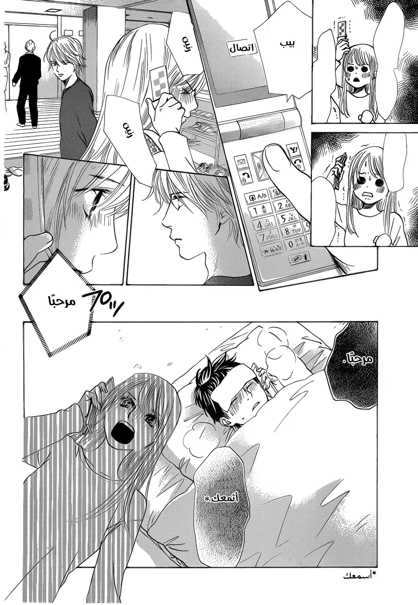 Read Chihayafuru AR Manga Online