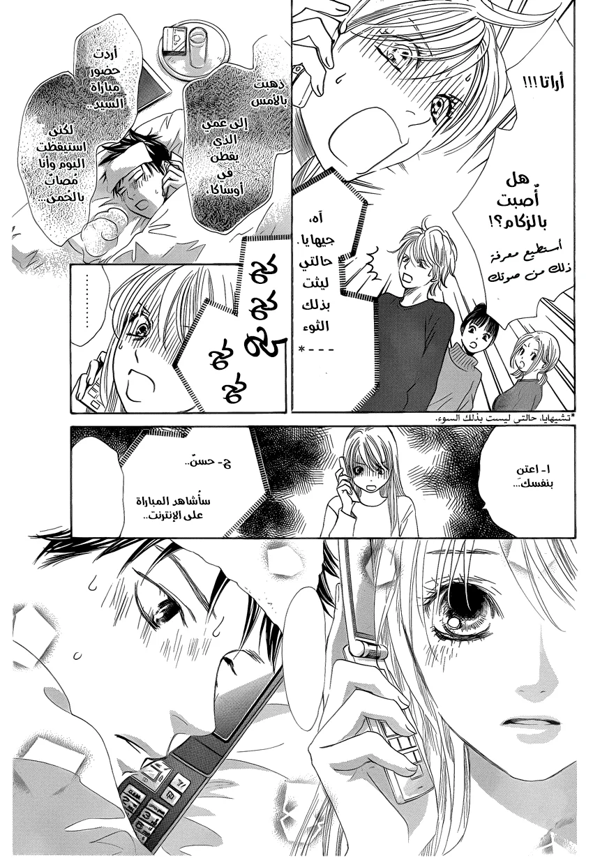 Read Chihayafuru AR Manga Online