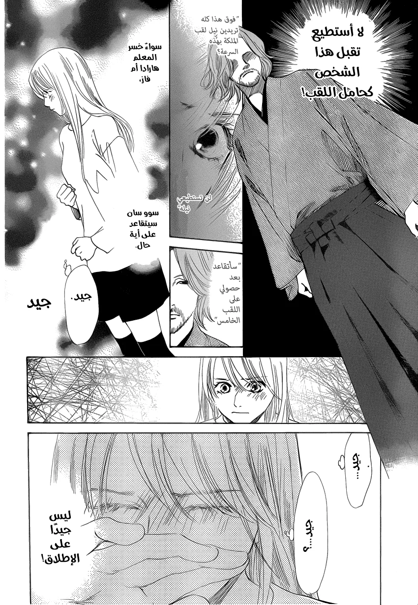 Read Chihayafuru AR Manga Online