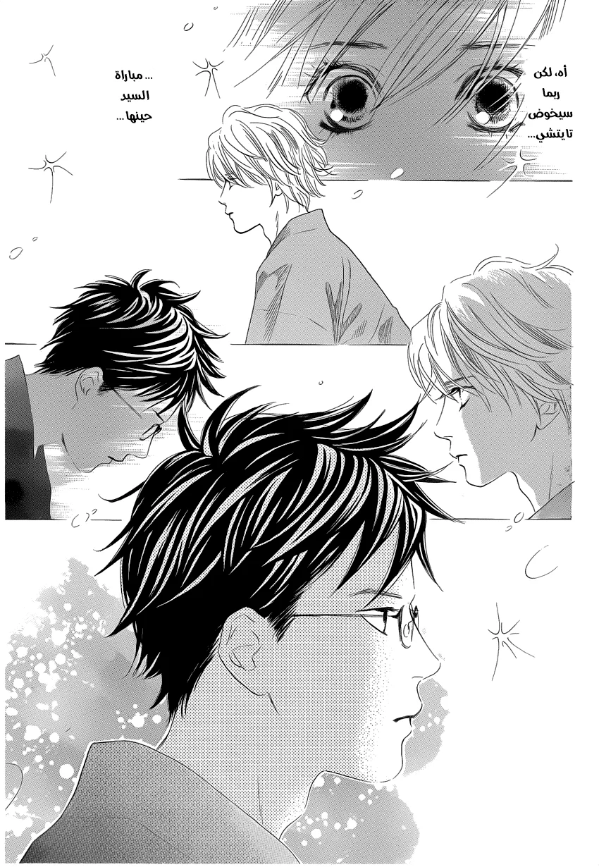 Read Chihayafuru AR Manga Online