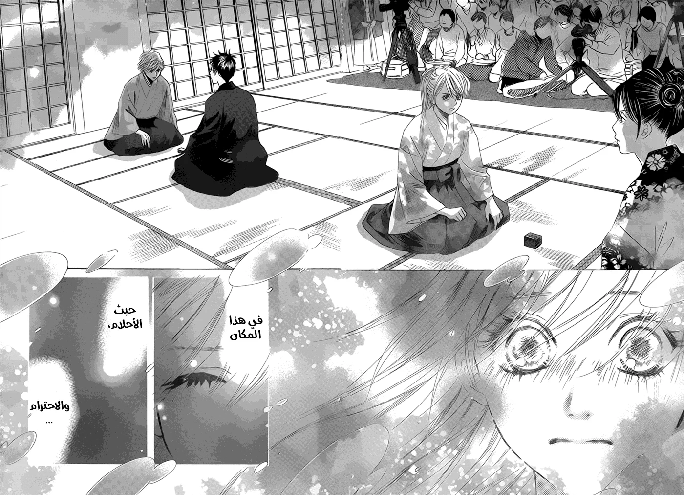 Read Chihayafuru AR Manga Online