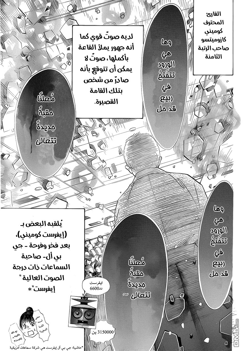 Read Chihayafuru AR Manga Online