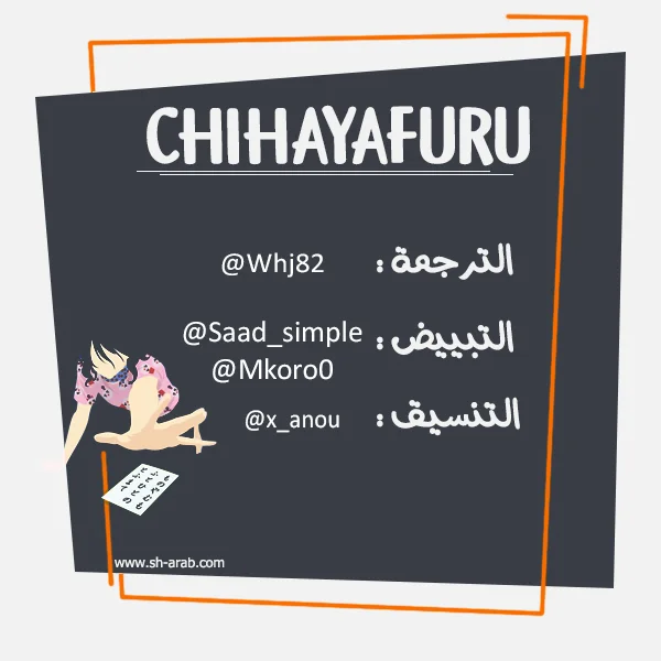 Read Chihayafuru AR Manga Online