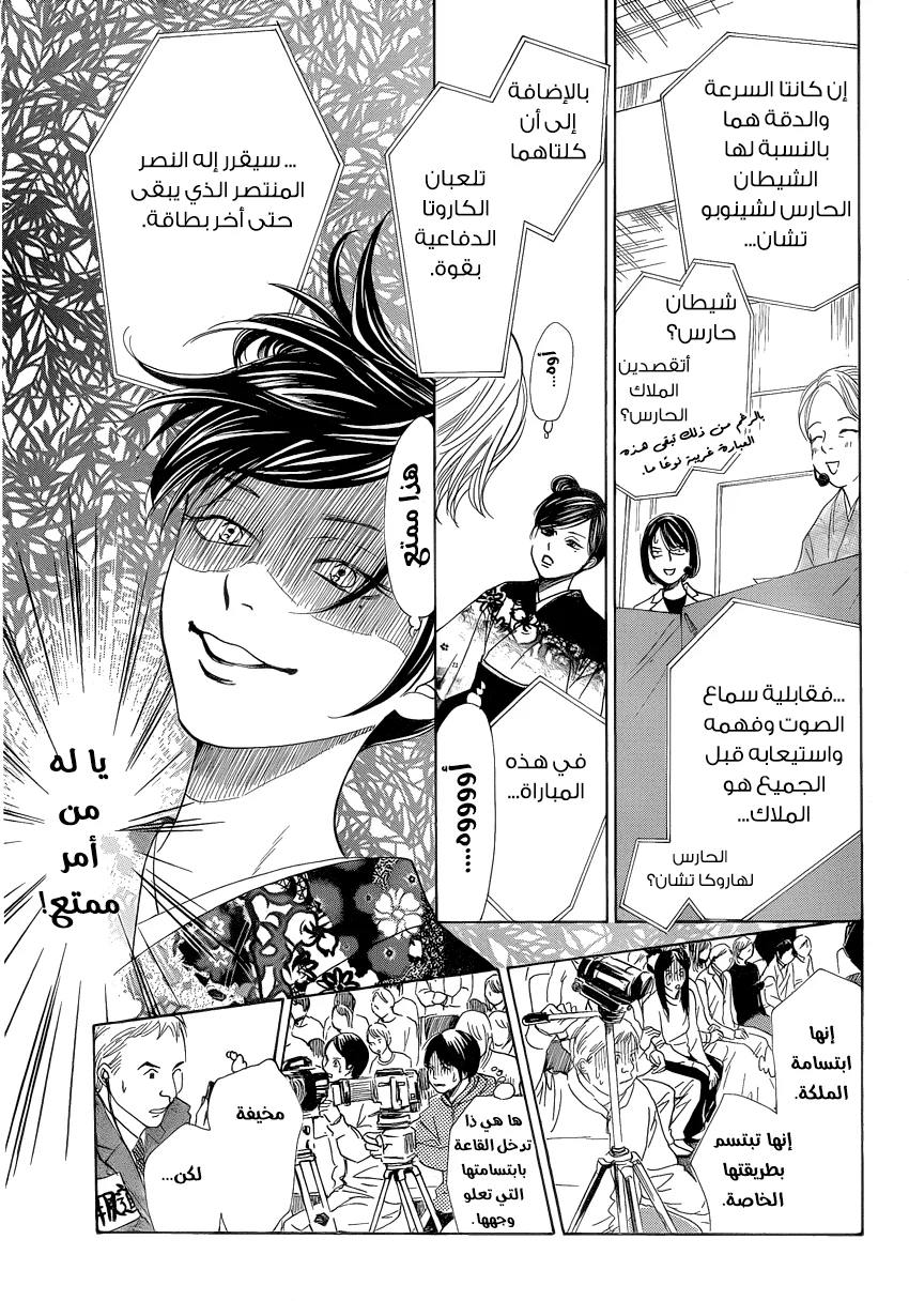 Read Chihayafuru AR Manga Online