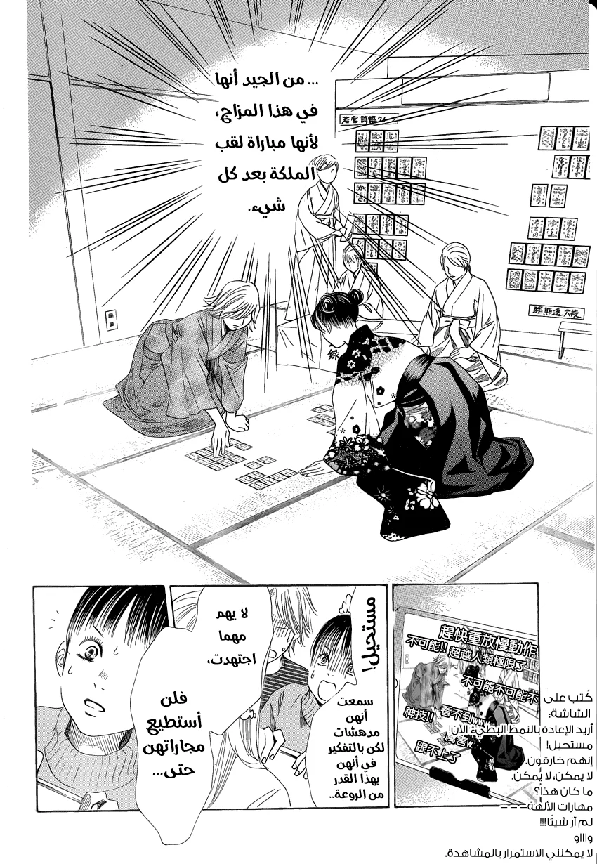 Read Chihayafuru AR Manga Online