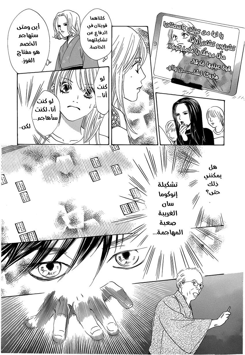 Read Chihayafuru AR Manga Online