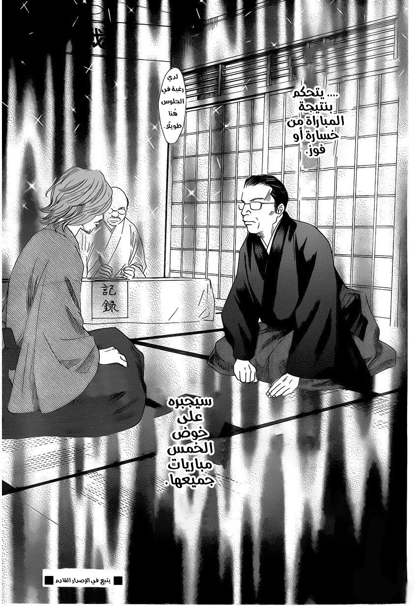Read Chihayafuru AR Manga Online
