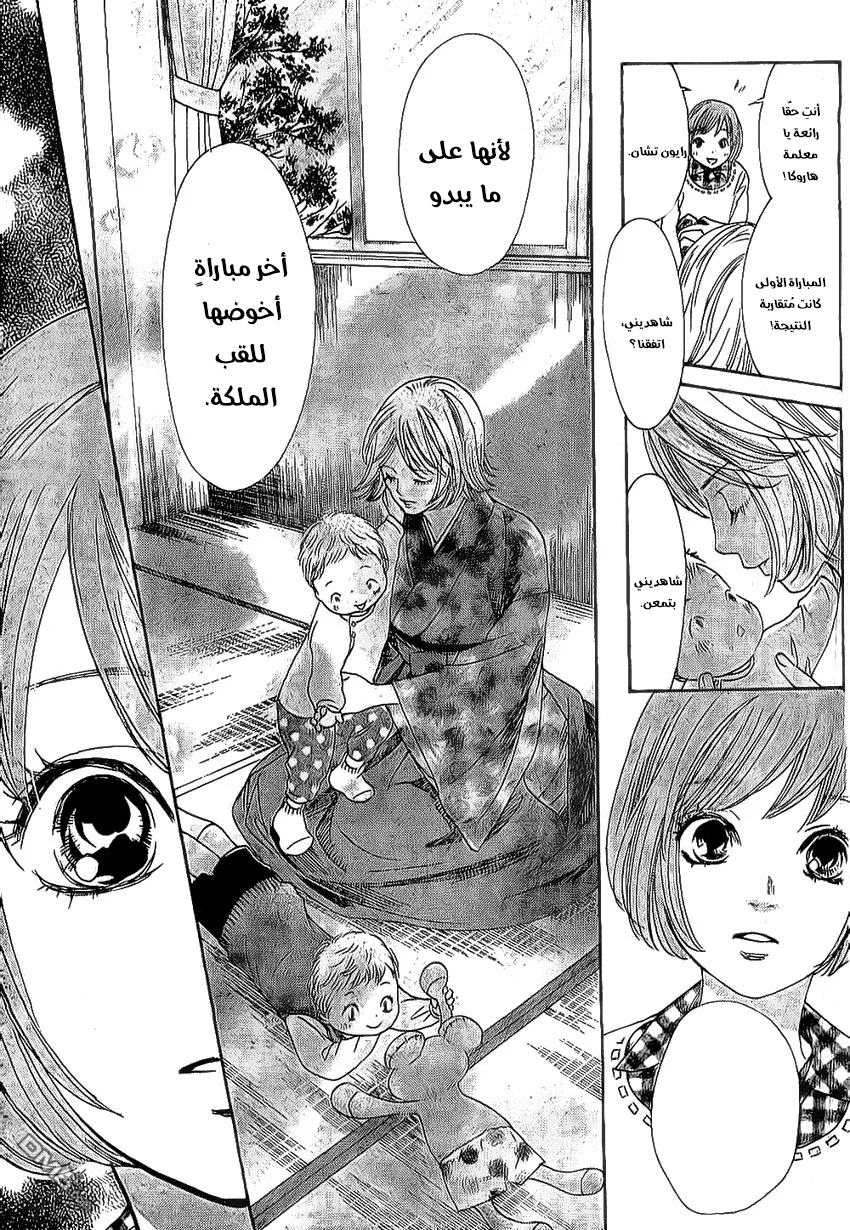 Read Chihayafuru AR Manga Online