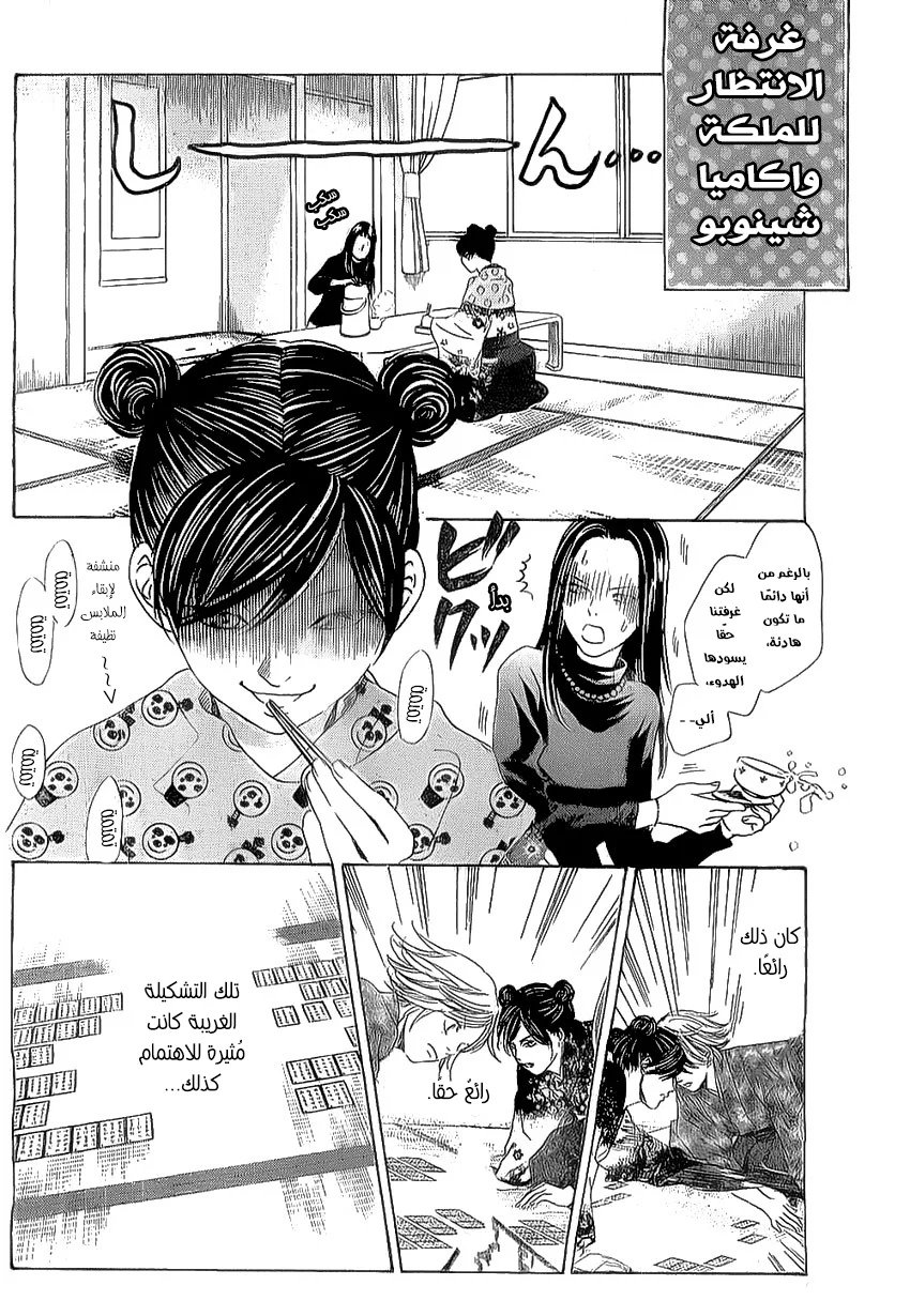 Read Chihayafuru AR Manga Online