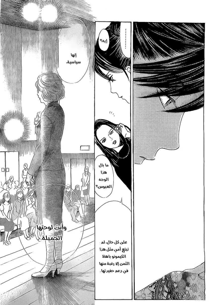 Read Chihayafuru AR Manga Online