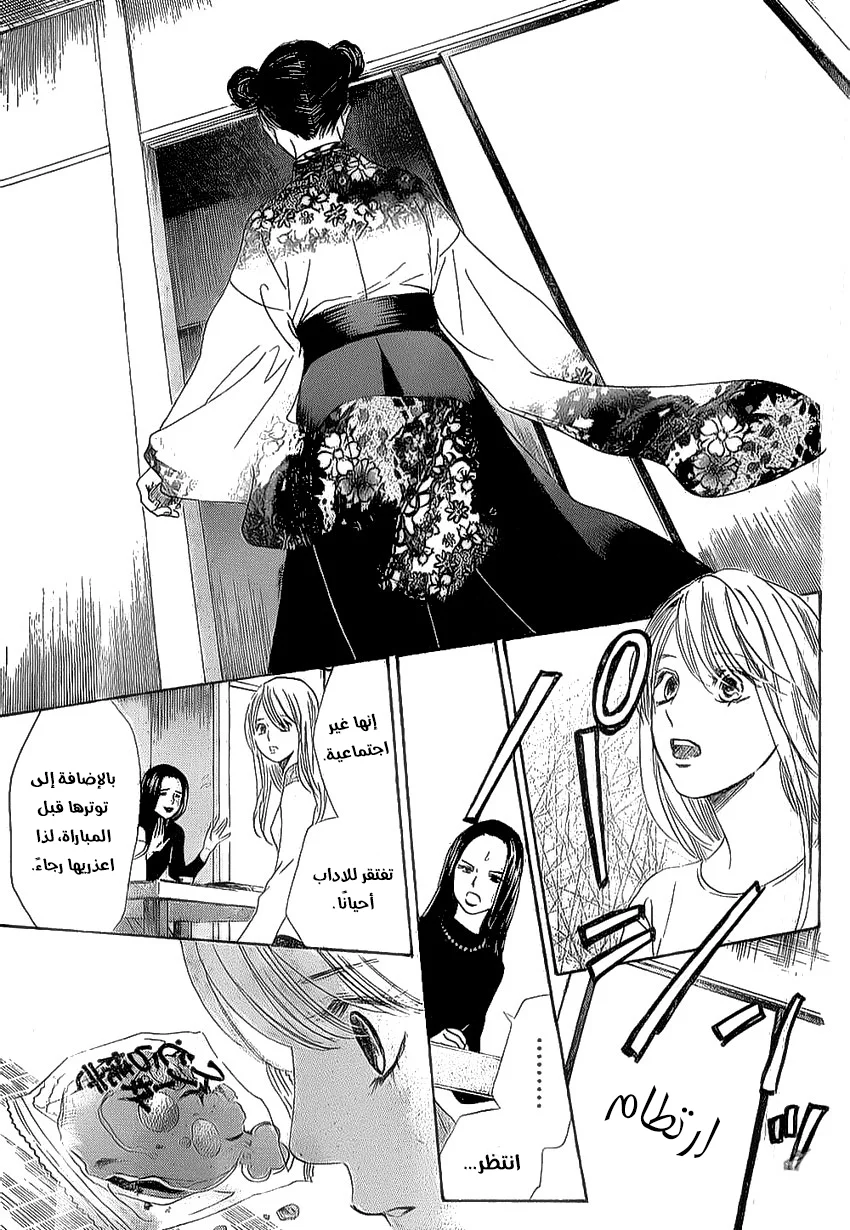 Read Chihayafuru AR Manga Online