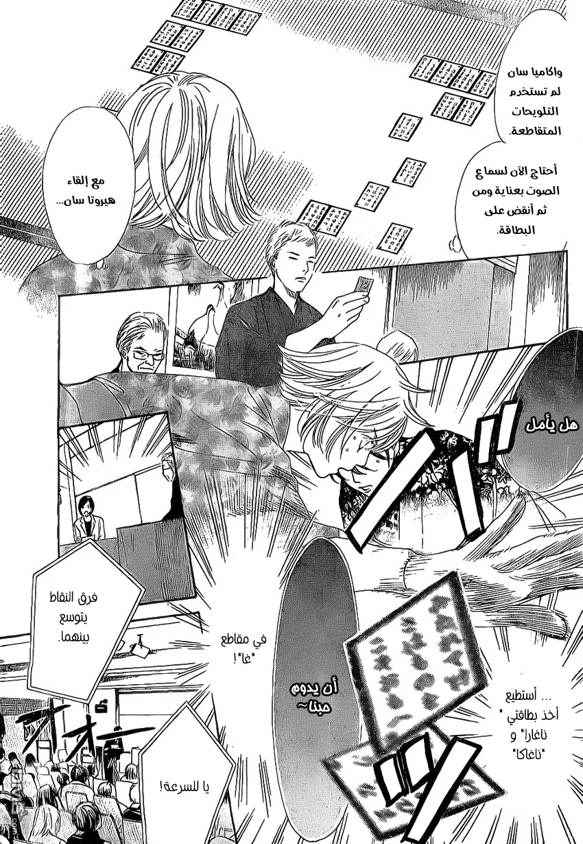 Read Chihayafuru AR Manga Online