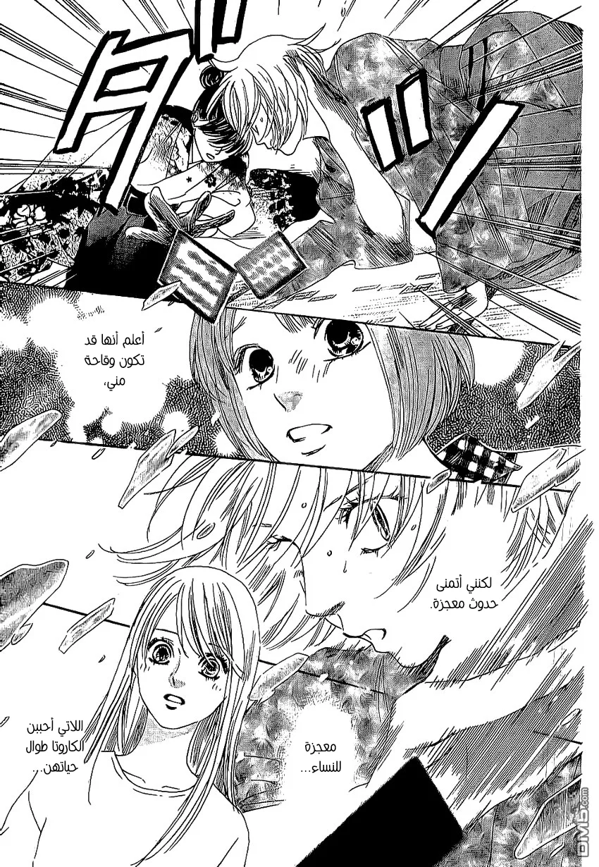 Read Chihayafuru AR Manga Online