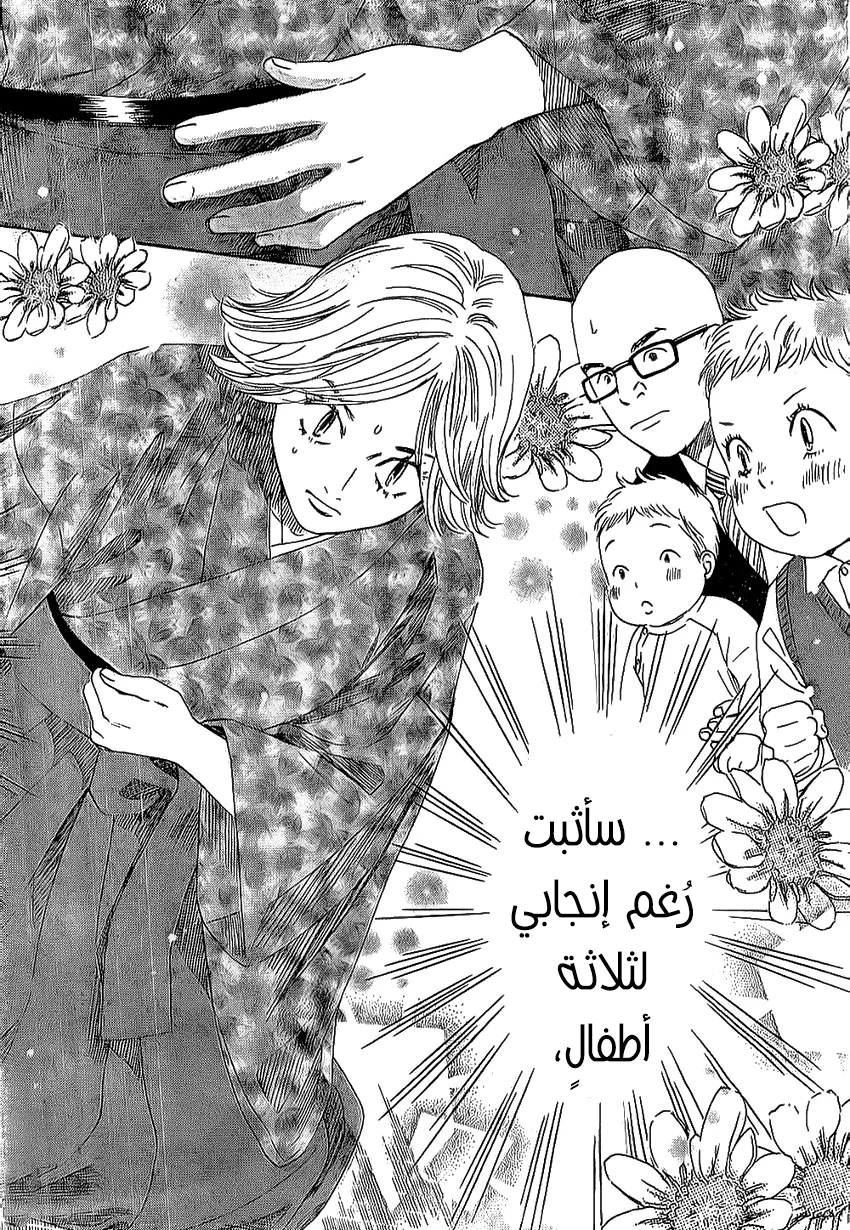 Read Chihayafuru AR Manga Online
