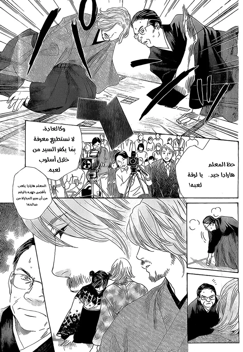 Read Chihayafuru AR Manga Online