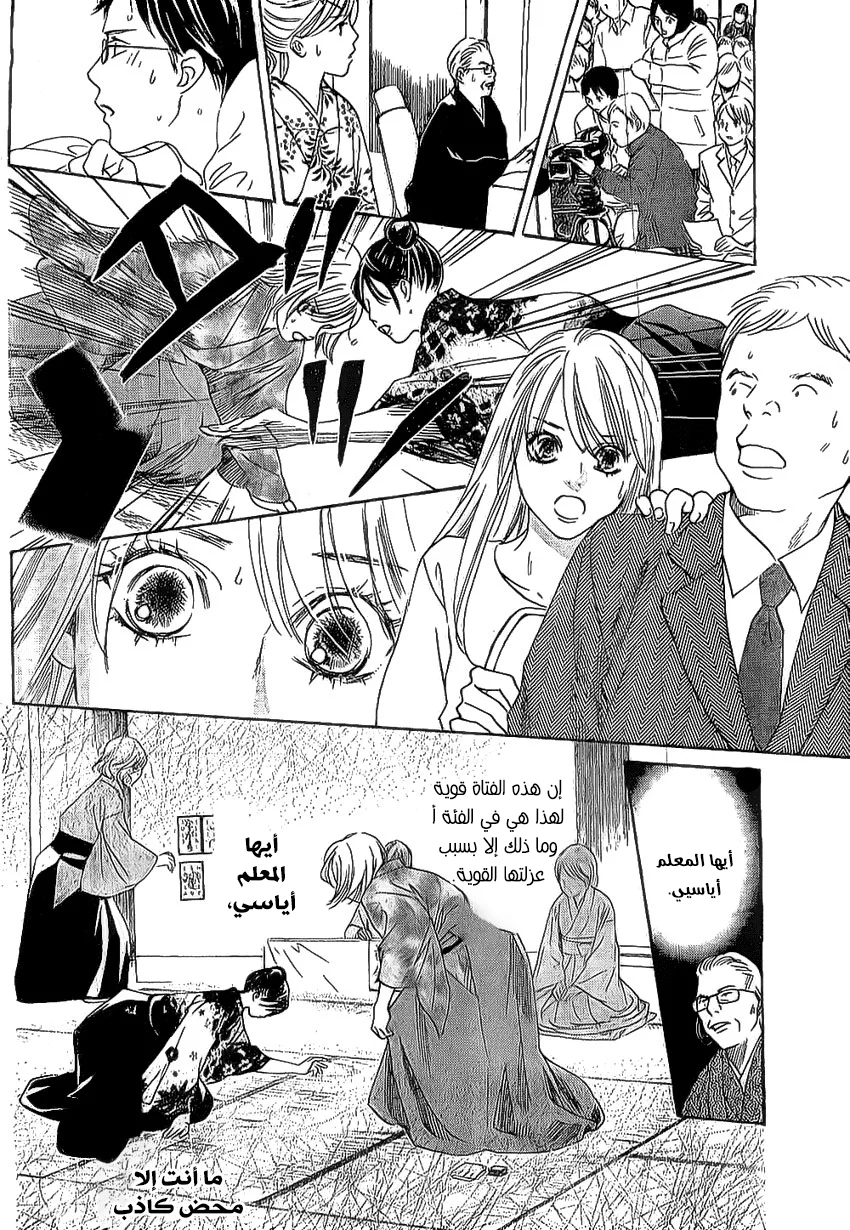 Read Chihayafuru AR Manga Online
