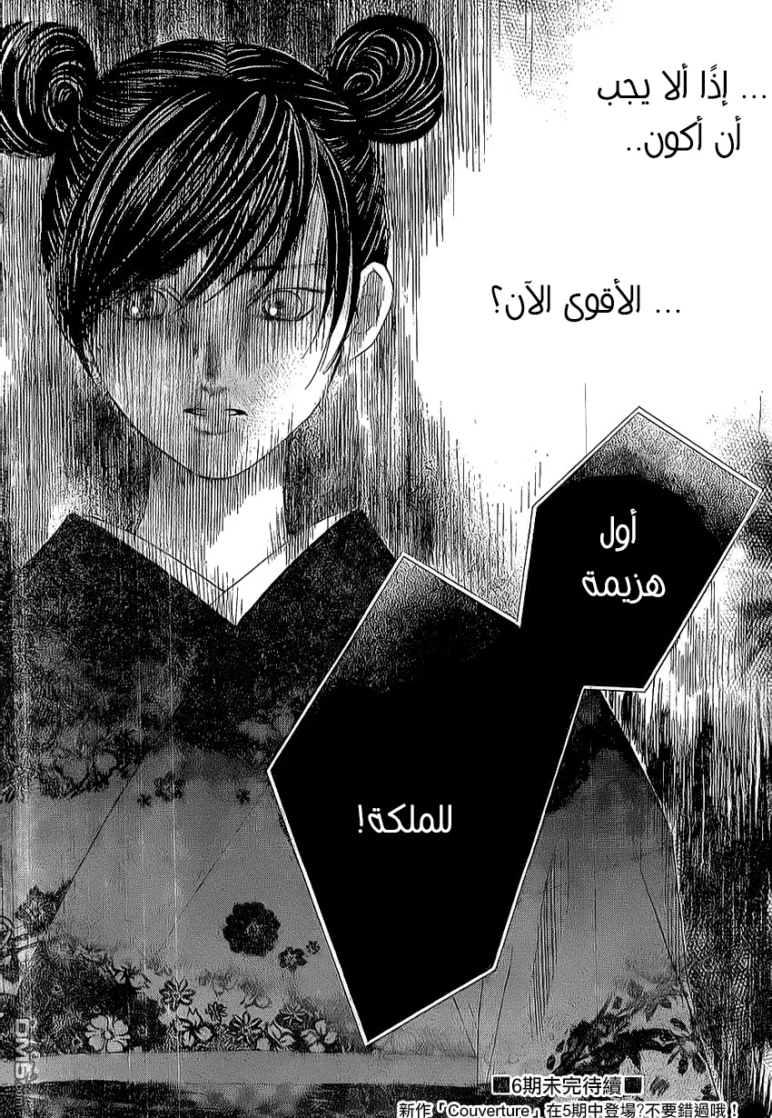 Read Chihayafuru AR Manga Online