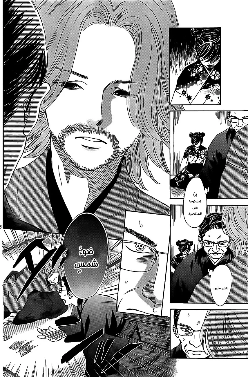 Read Chihayafuru AR Manga Online