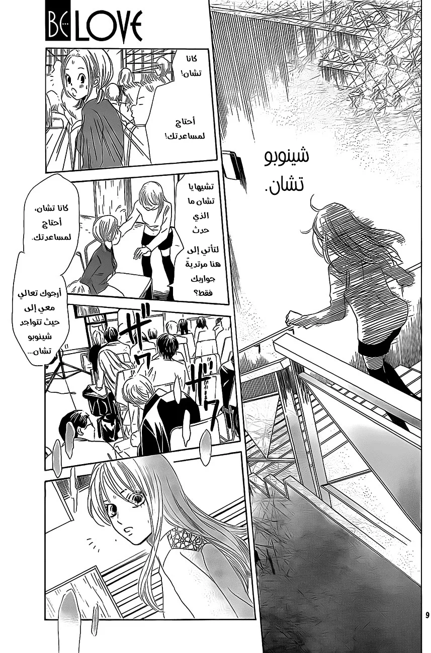 Read Chihayafuru AR Manga Online
