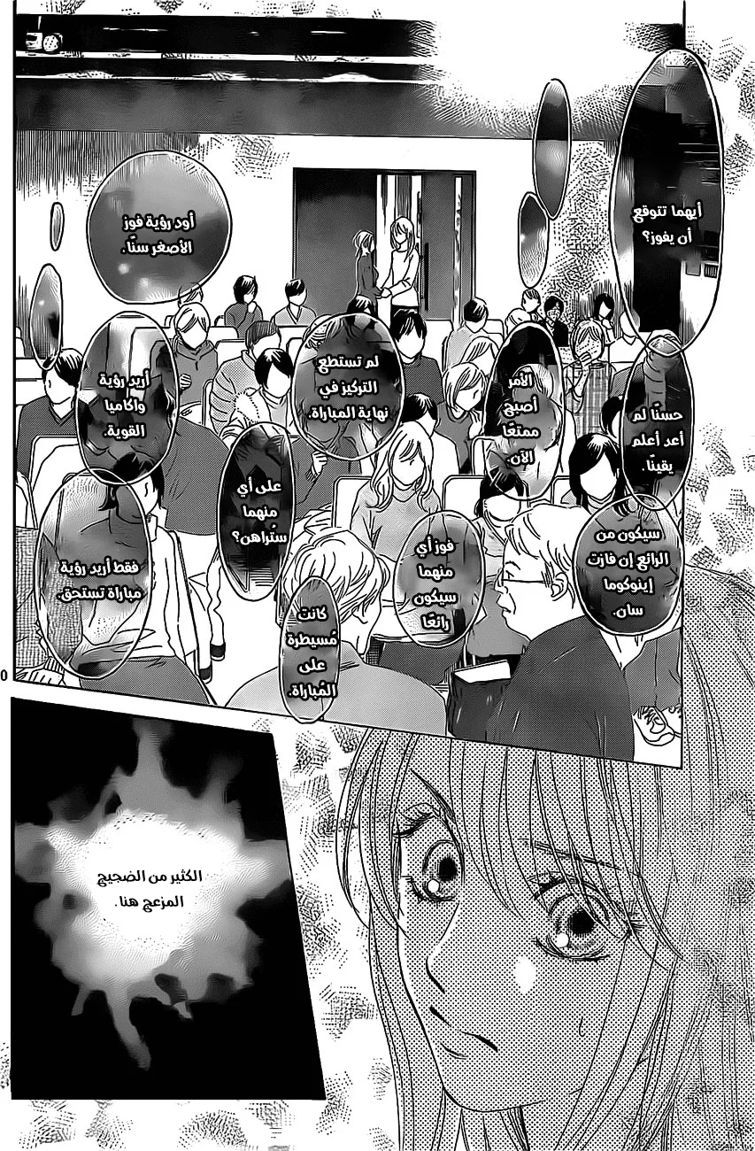 Read Chihayafuru AR Manga Online