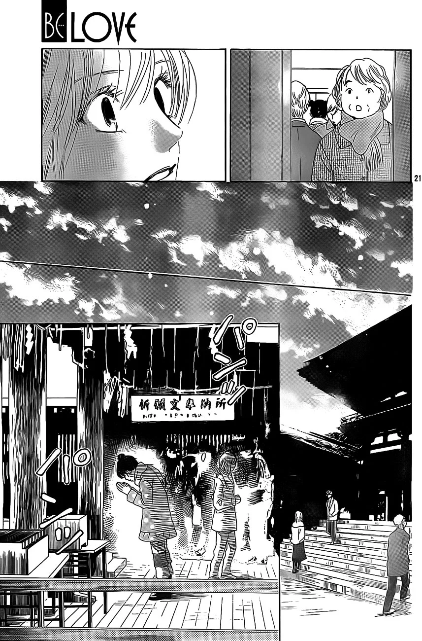 Read Chihayafuru AR Manga Online