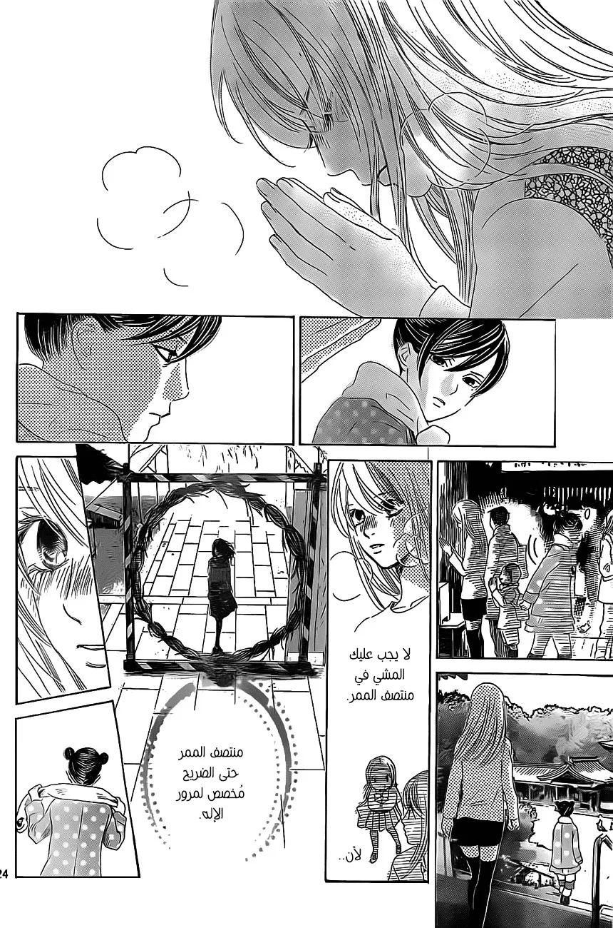 Read Chihayafuru AR Manga Online