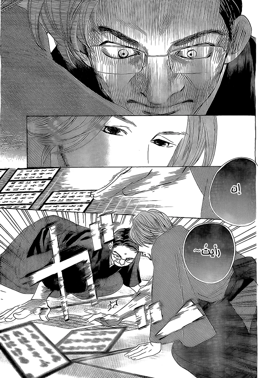 Read Chihayafuru AR Manga Online