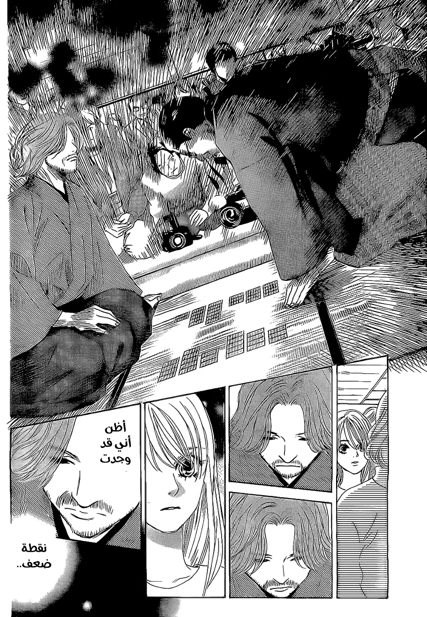 Read Chihayafuru AR Manga Online