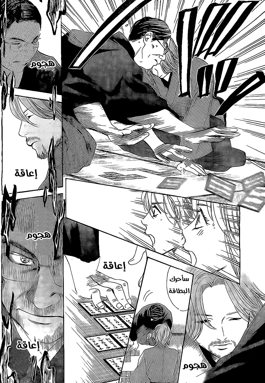 Read Chihayafuru AR Manga Online