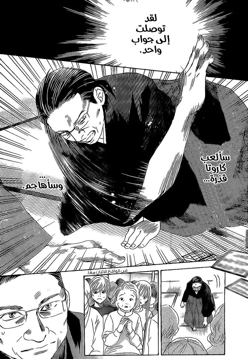 Read Chihayafuru AR Manga Online