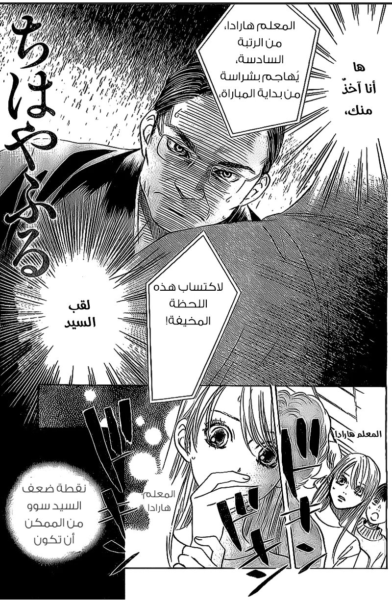 Read Chihayafuru AR Manga Online