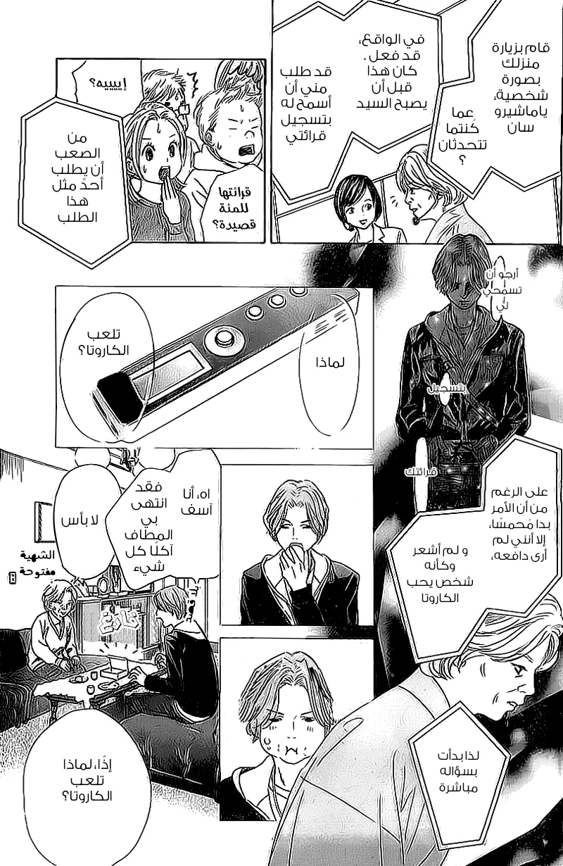 Read Chihayafuru AR Manga Online