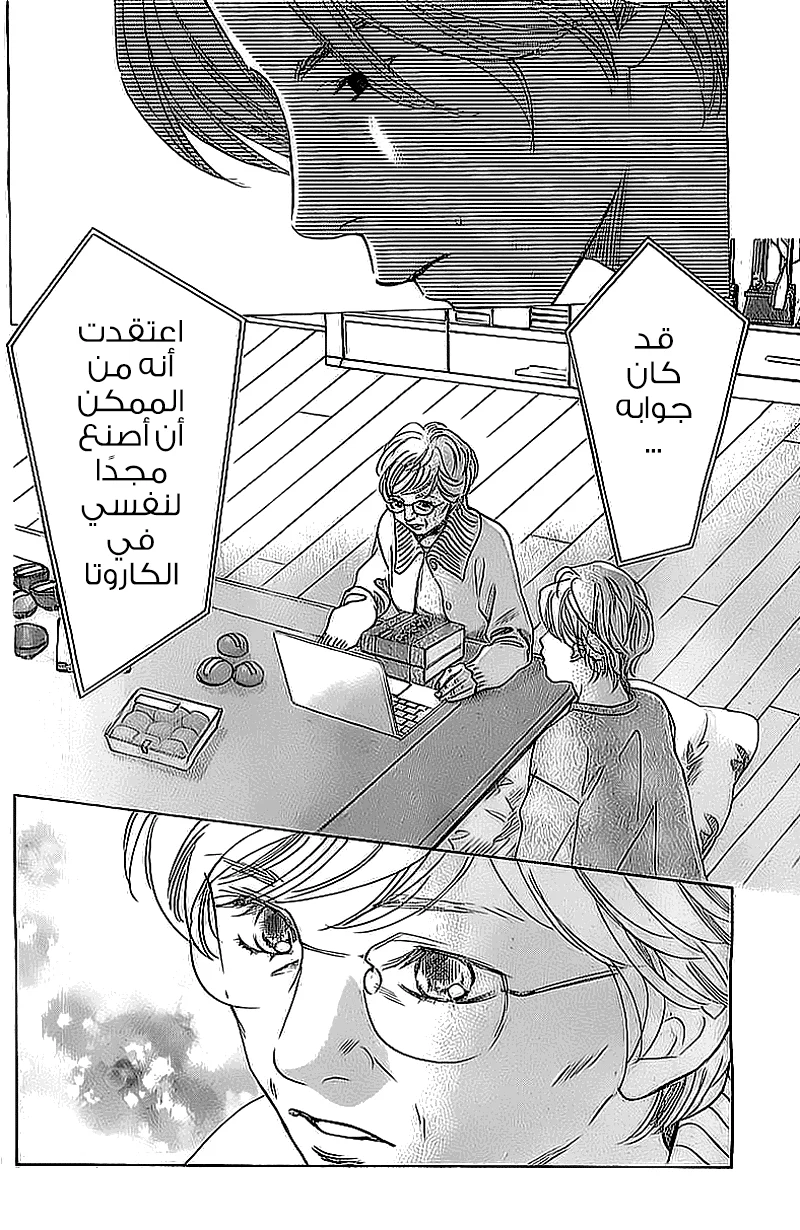 Read Chihayafuru AR Manga Online