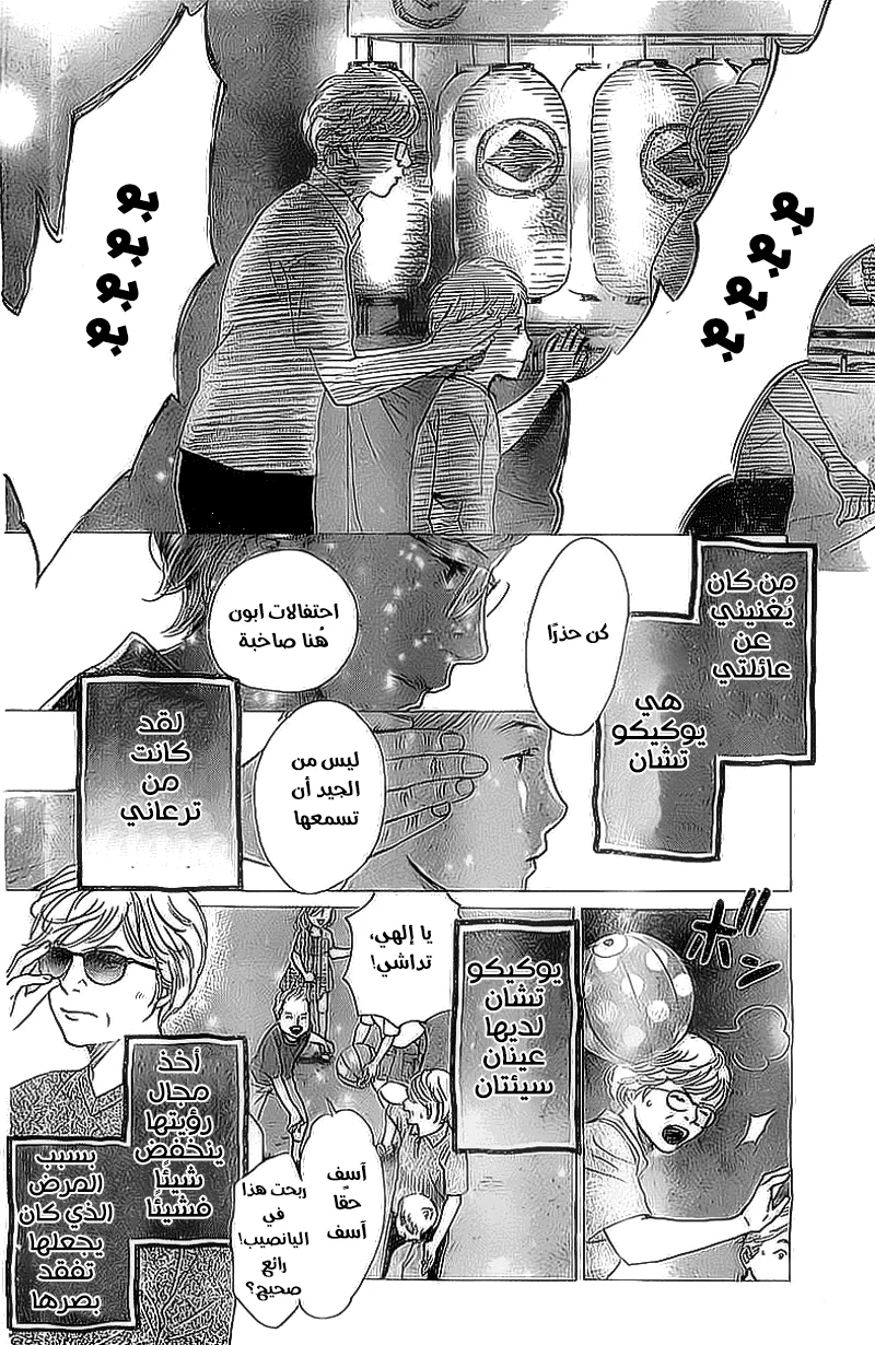 Read Chihayafuru AR Manga Online