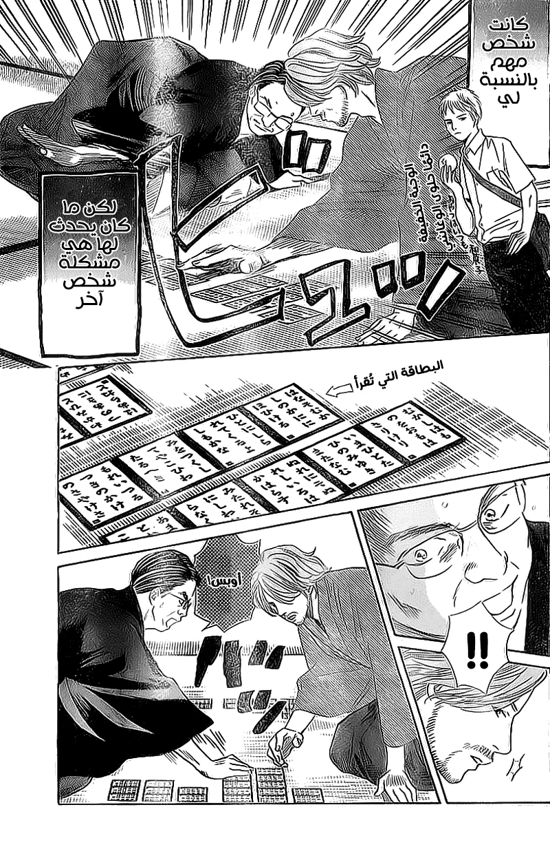 Read Chihayafuru AR Manga Online