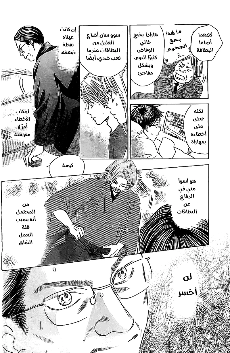 Read Chihayafuru AR Manga Online