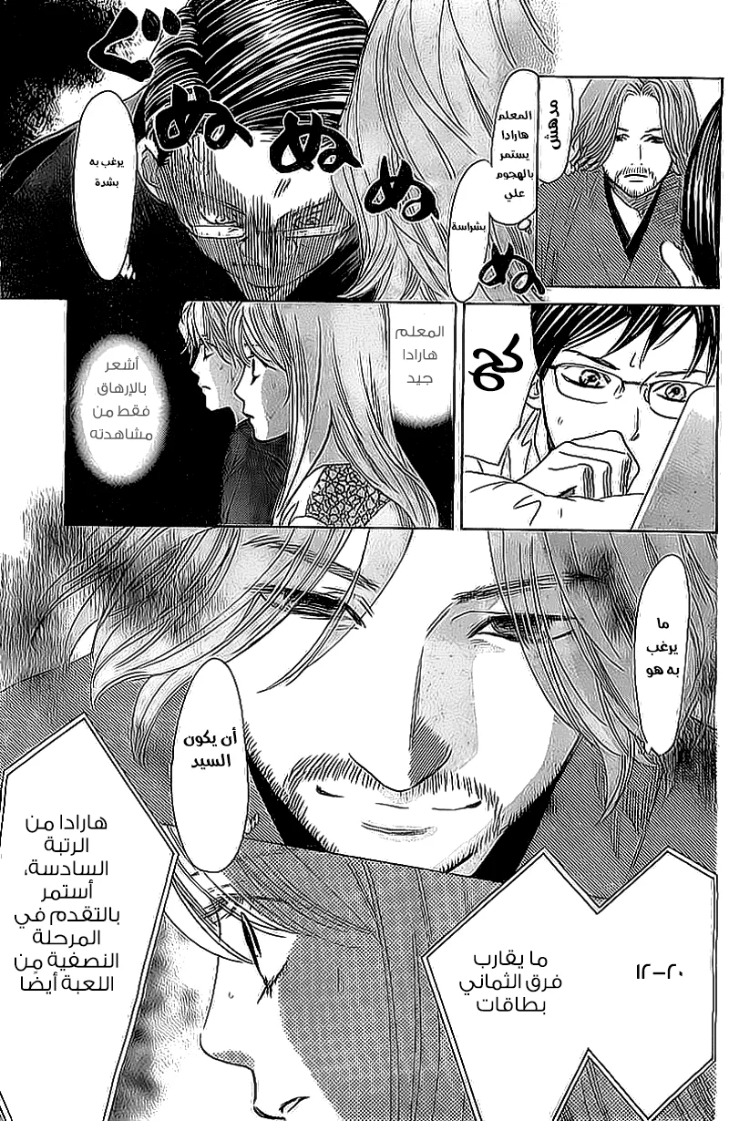 Read Chihayafuru AR Manga Online