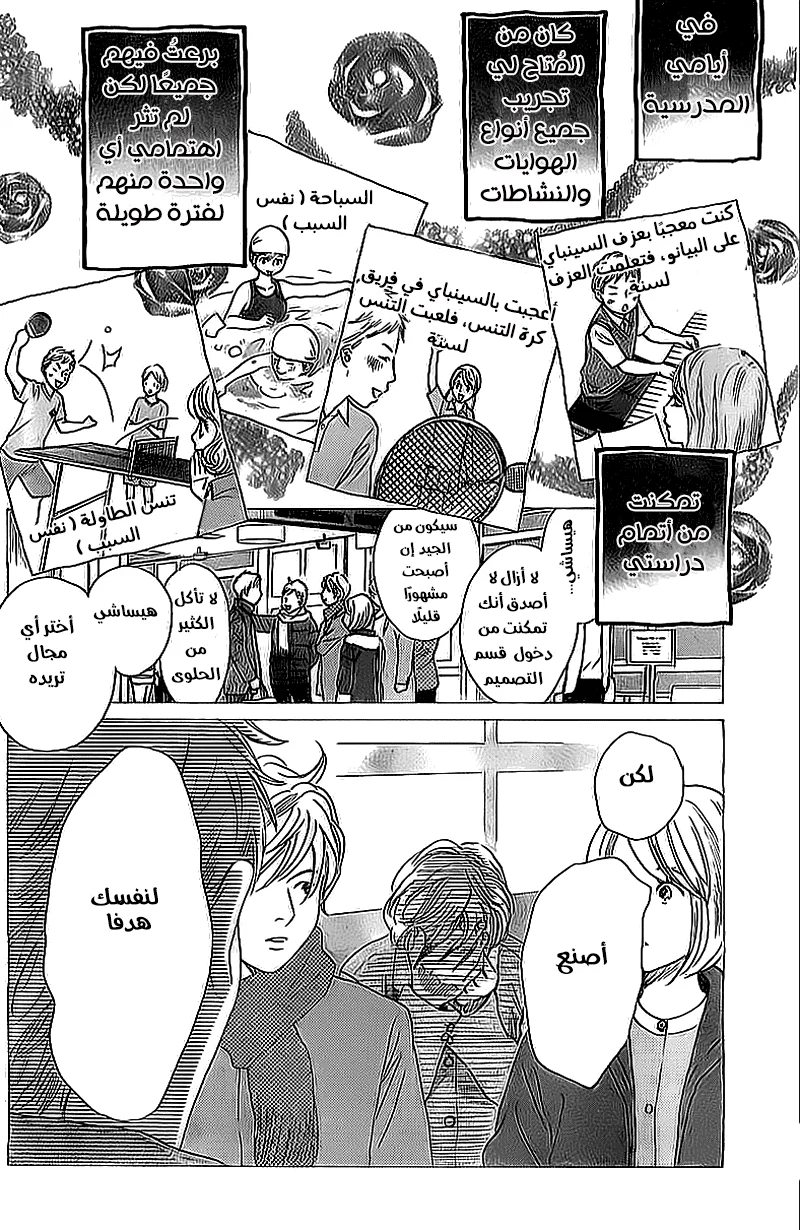 Read Chihayafuru AR Manga Online