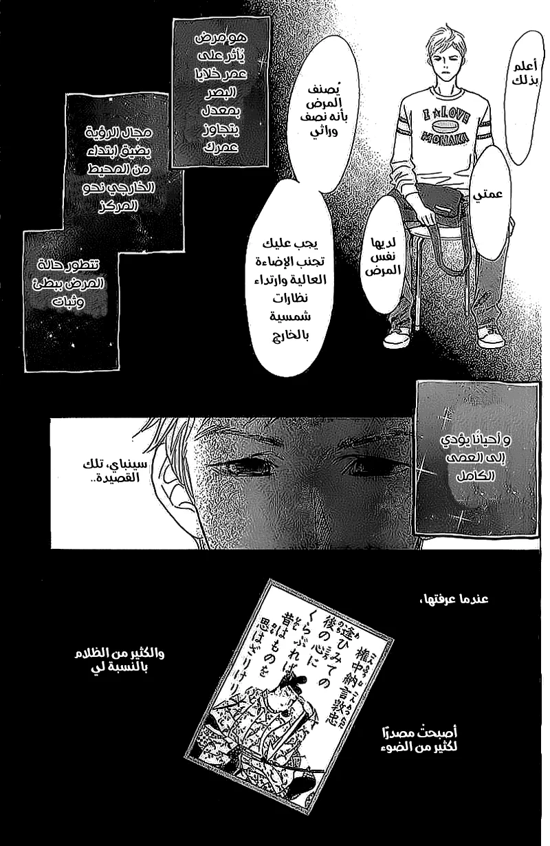 Read Chihayafuru AR Manga Online