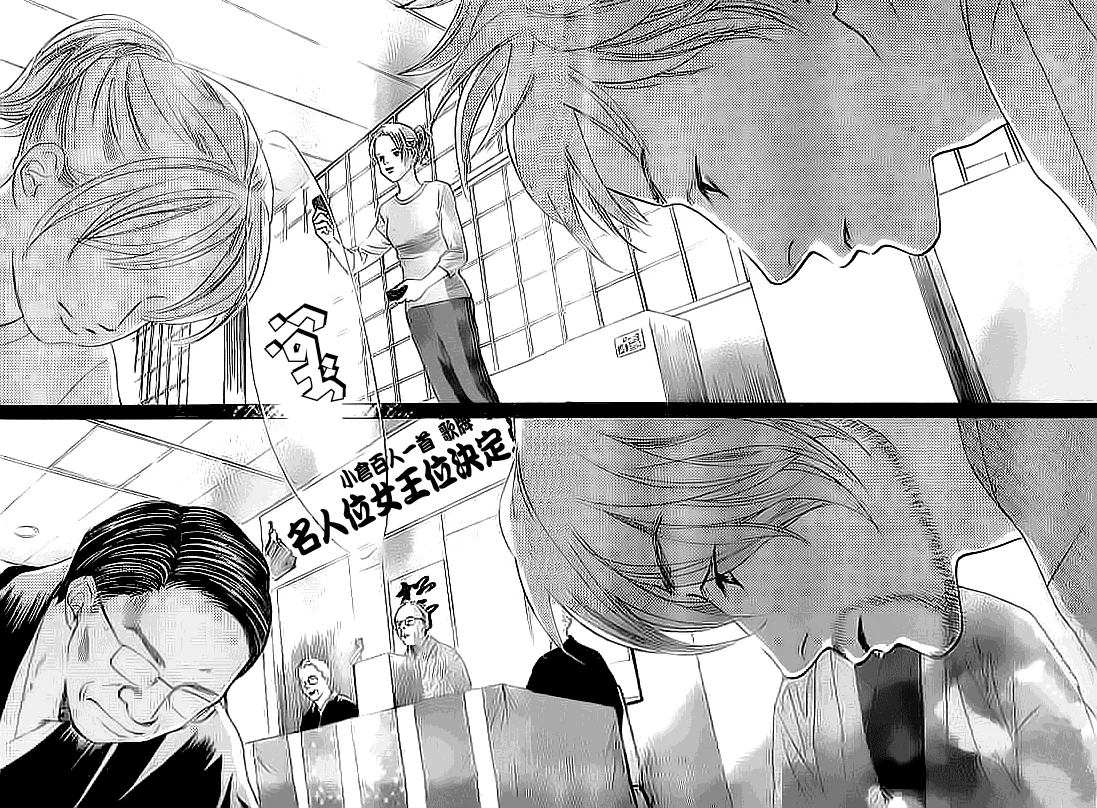 Read Chihayafuru AR Manga Online