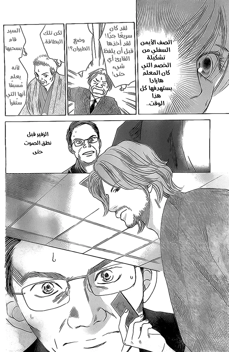 Read Chihayafuru AR Manga Online