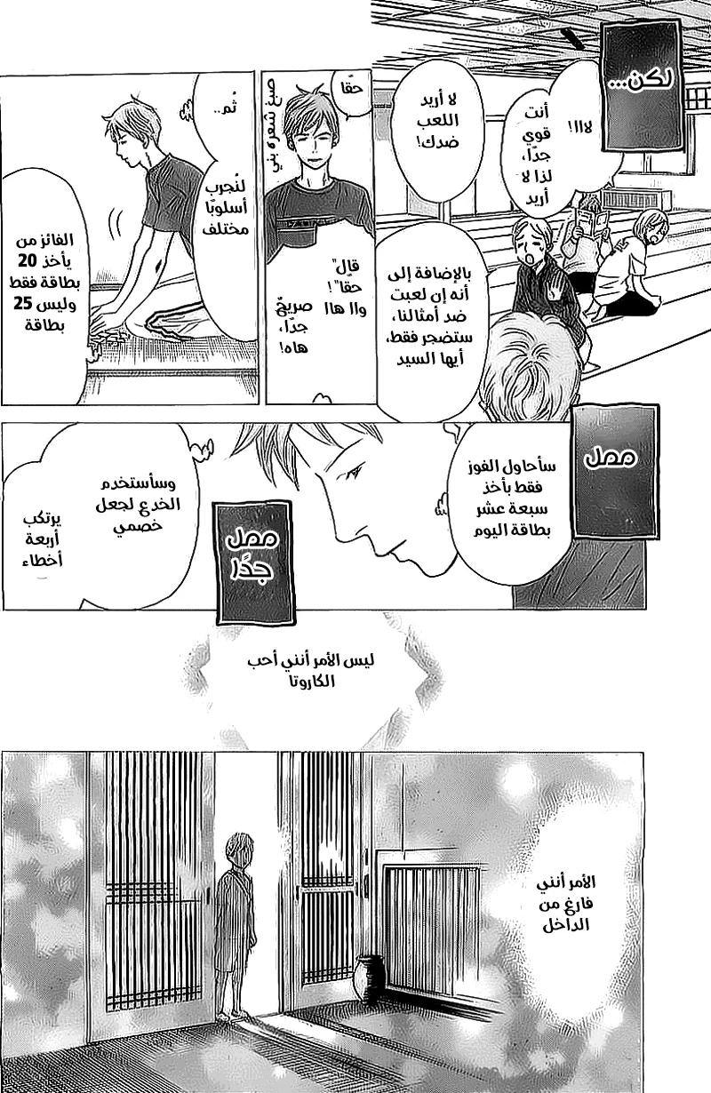 Read Chihayafuru AR Manga Online