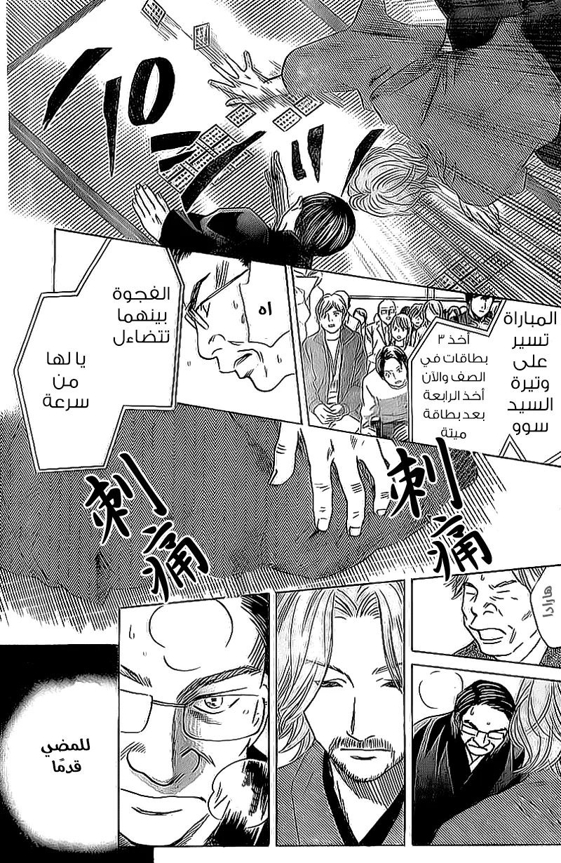 Read Chihayafuru AR Manga Online