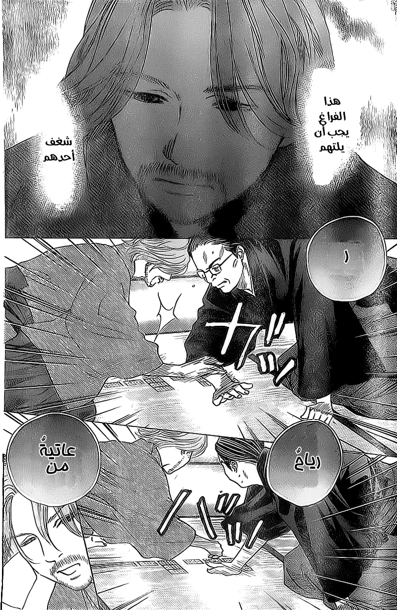Read Chihayafuru AR Manga Online