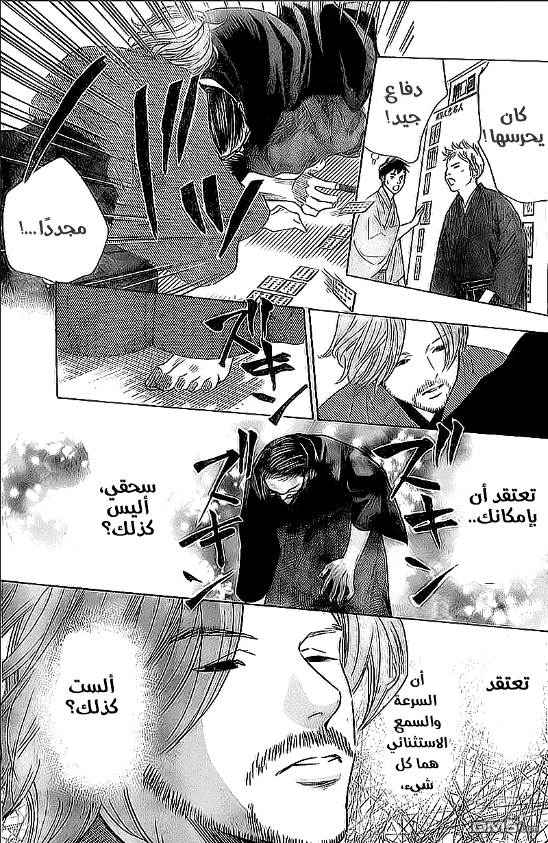 Read Chihayafuru AR Manga Online