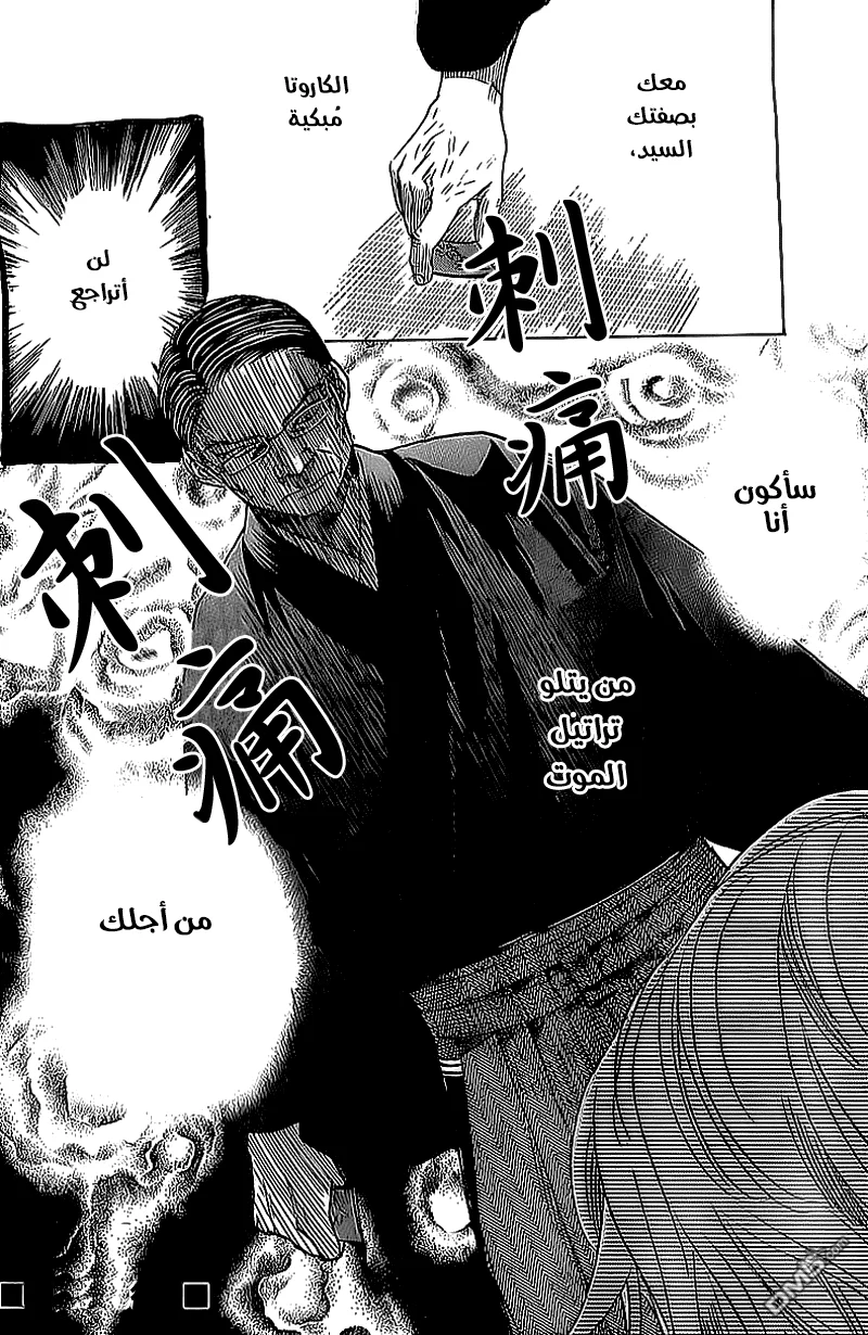 Read Chihayafuru AR Manga Online