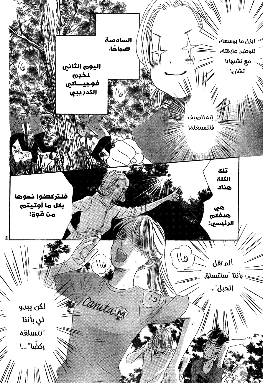 Read Chihayafuru AR Manga Online