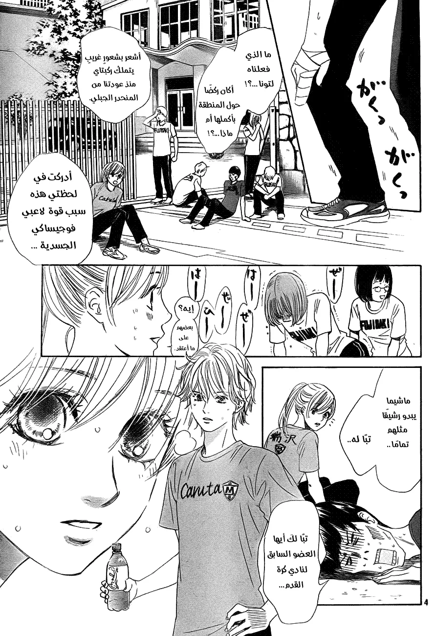 Read Chihayafuru AR Manga Online