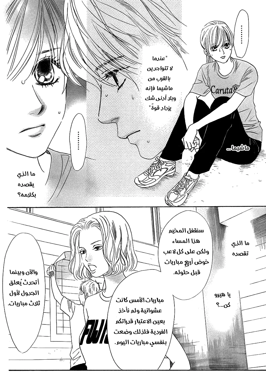 Read Chihayafuru AR Manga Online