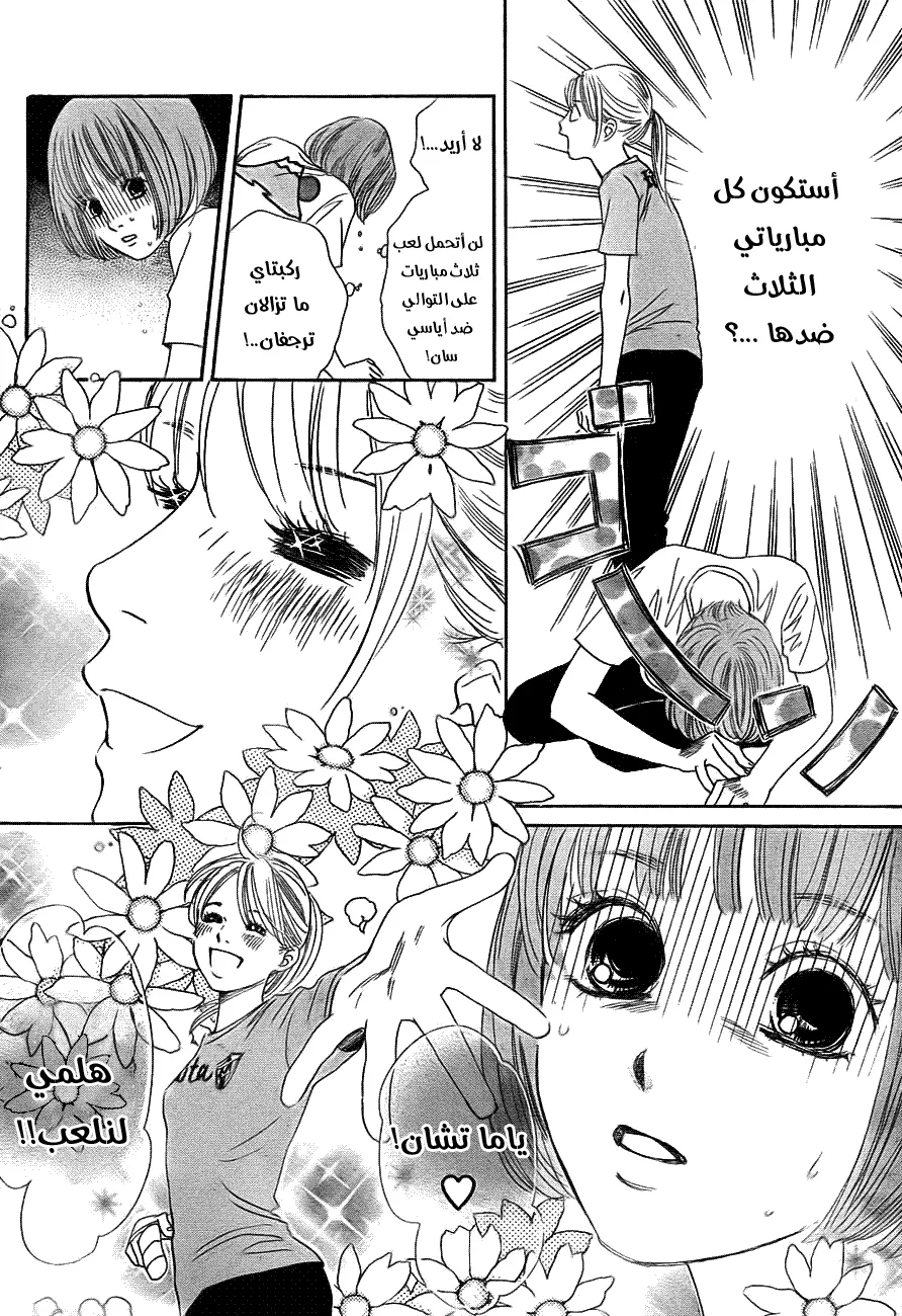 Read Chihayafuru AR Manga Online